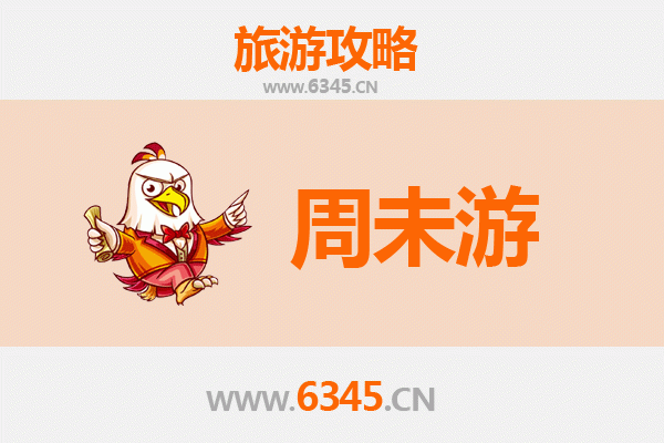 廊坊文安周末游攻略：古韵新城，惬意短途之旅