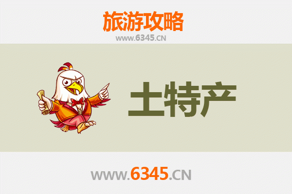 廊坊文安旅游必带土特产推荐 | 地道风物精选指南