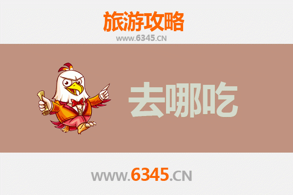 廊坊文安美食攻略：品味地道特色菜品的必去之地